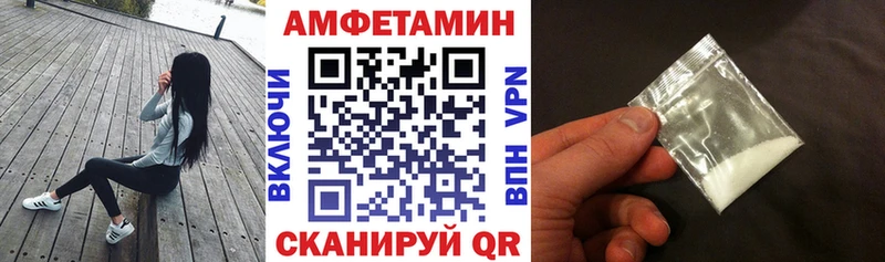 где купить Валдай АМФЕТАМИН Premium