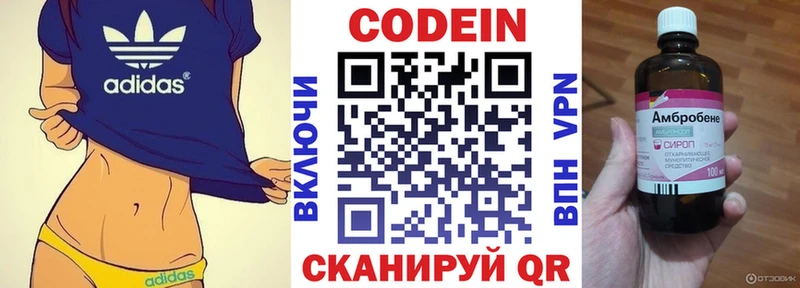 blacksprut ONION  Валдай  Кодеиновый сироп Lean напиток Lean (лин) 