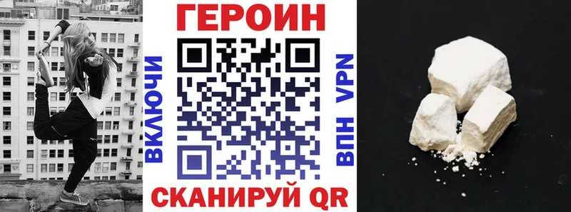 Героин Heroin  Валдай 