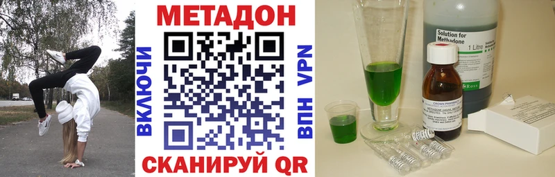 Метадон белоснежный  наркошоп  Валдай 